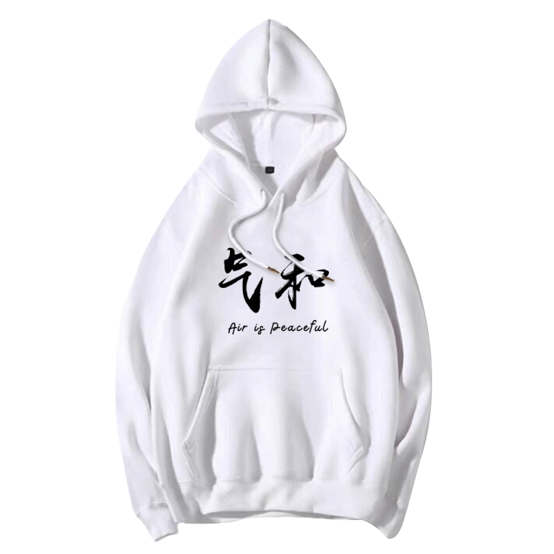 中文汉字连帽个性水善气和火烈土墙 skbanru卫衣