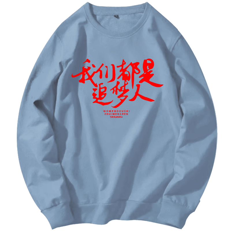 宽松定制学生班服国庆我们爱国卫衣 skbanru卫衣