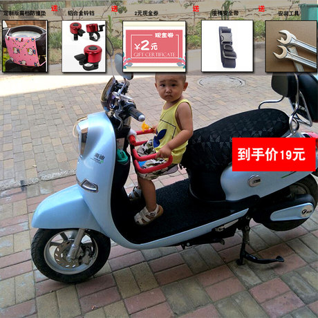 motorcycle baby seat