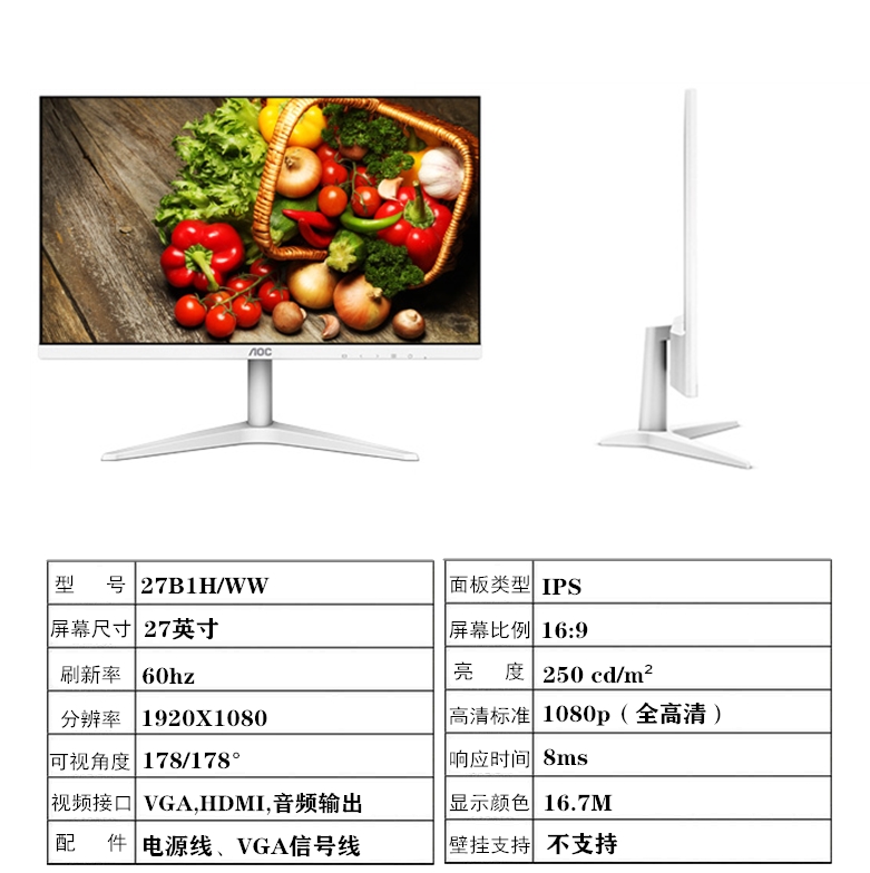 AOC 27B1H 27寸吃鸡不闪屏27T1Q/BW高清液晶台式游戏办公显示器 - 图0