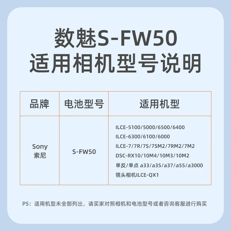 数魅NP-FW50相机充电电池适用于索尼 A6400 a7m2 a7r2微单反电池