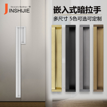 Cabinet door concealed handle invisible modern minimalist slotted hide inline drawer cupboard Wardrobe Long Handle White
