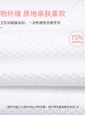 一次性洗脸巾女纯棉美容巾面巾纸