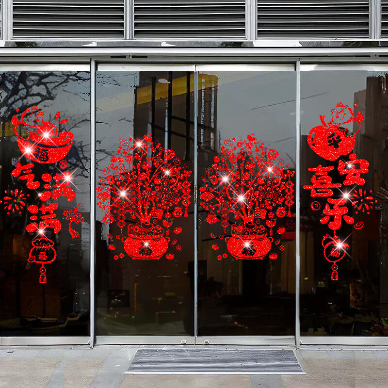 2026马年新年装饰品贴画静电贴撒金春节过年布置玻璃门贴客厅装扮 - 图2
