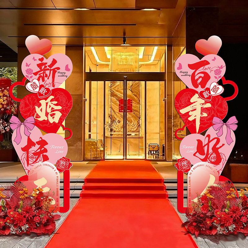 结婚布置路引婚礼装饰路引小区单元门口拱门立柱kt板中式婚庆布置,淘宝优惠券,粉丝福利购,淘宝优惠卷
