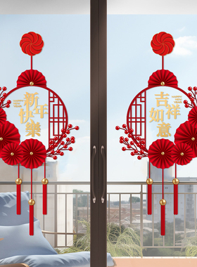 2026新款马年窗花福字静电贴纸厨房玻璃门贴春节窗户新年布置装饰
