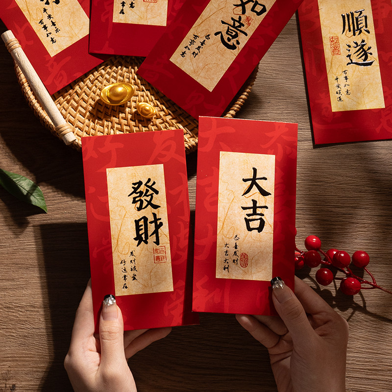 2026新款书法红包袋过年仪式感创意新年利是封个性马年压岁钱封面,淘宝优惠券,粉丝福利购,淘宝优惠卷