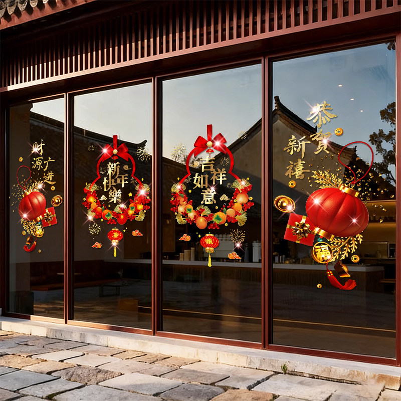 马年窗花新款店铺福字2026新年快乐过年服装店玻璃门贴纸饭店春节,淘宝优惠券,粉丝福利购,淘宝优惠卷