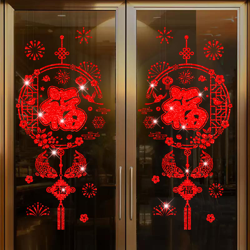 2026福字门贴静电贴撒金马年新年装饰窗花贴生肖贴纸春节过年窗户,淘宝优惠券,粉丝福利购,淘宝优惠卷