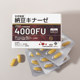 Yoshitake Pharmaceutical Nattokinase 4000FU