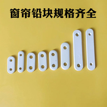 Curtain Accessories Lead Blocks Lead Pendant curtains Increase the pituality