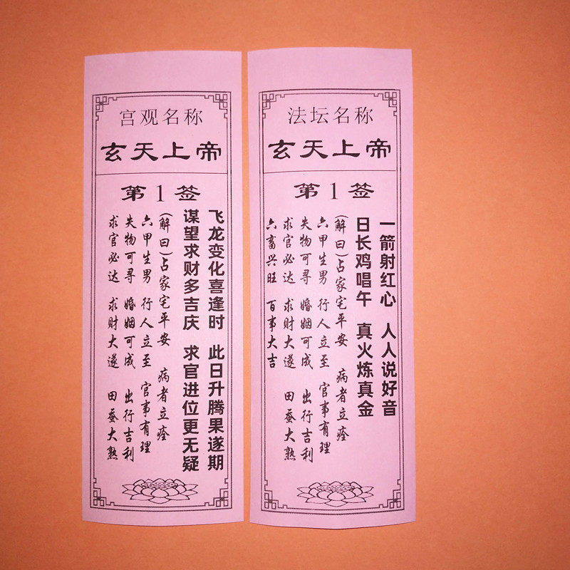 签文解签 新人首单立减十元 2021年11月 淘宝海外