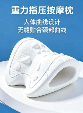 颈椎按摩枕指压枕牵引富贵包矫正器仪脊椎脖子疏通头肩颈部按摩器