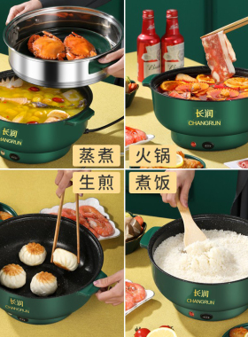 电煮锅煎炒蒸煮多功能电热火锅