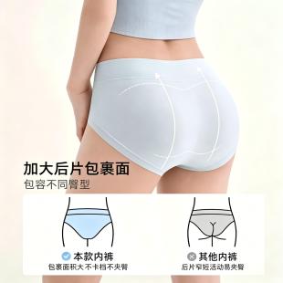 蝶安芬女士高腰纯棉抗菌超薄透气三角裤