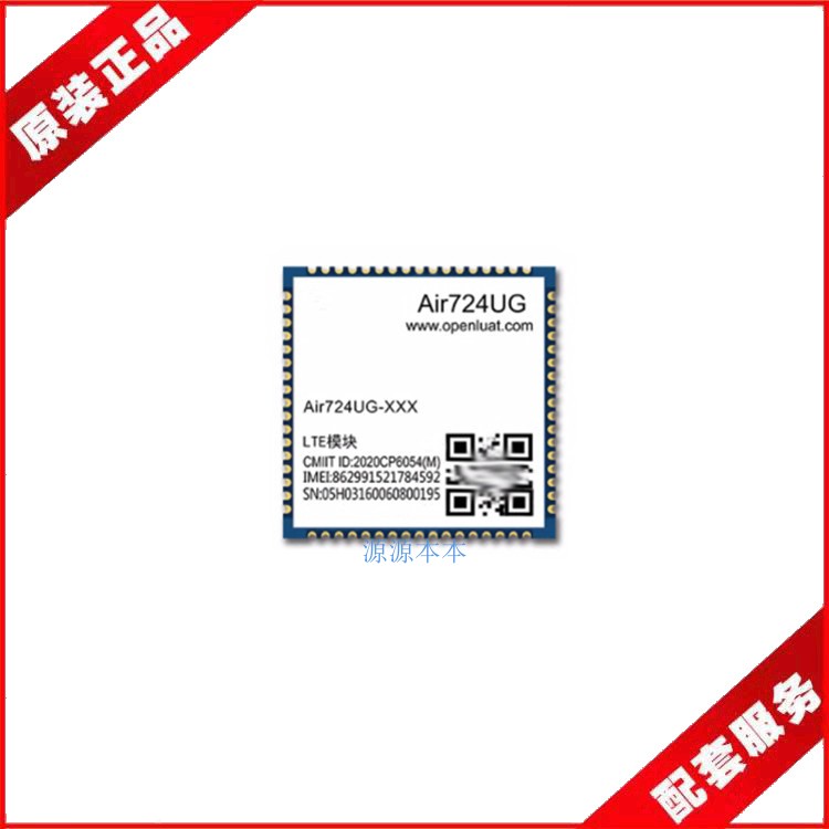 全新 AIR724UG NFC LTE 4G全网通Cat.1模块无线通信蓝牙WIFI-图0