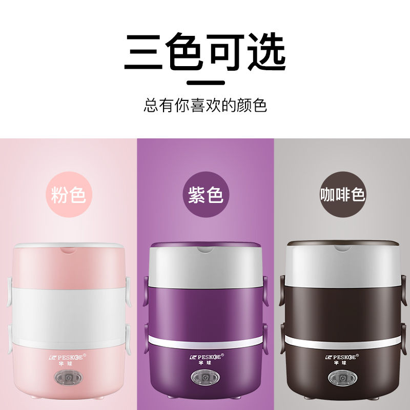 半球插电加热保温饭盒电热饭盒上班族蒸饭神器可自热自动蒸煮饭盒 半球插电加热保温饭盒电热饭盒上班族蒸饭神器可自热自动蒸煮饭盒