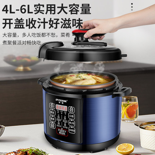 半球电压力锅家用高压锅全自动多功能2一3人智能煲汤炖汤4-6升5L - 图2