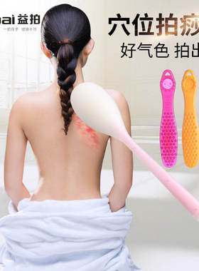 经络拍加长拍痧板硅胶按摩棒锤健身拍打棒敲打肩颈捶背健康养生拍