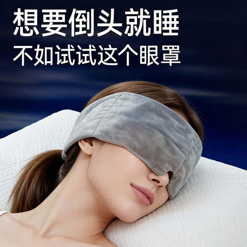 重力眼罩头套面罩隔音儿童眼罩缓解眼部疲劳睡眠遮光罩压额头耳罩 - 图2
