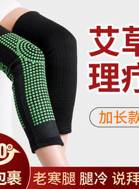 艾草护膝盖保暖老寒腿热敷老人防寒秋冬男女关节发热加厚绑带护套