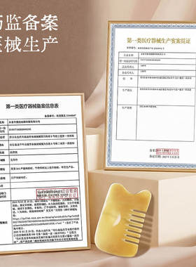 头部按摩梳子天然牛角梳头皮经络疏通头疗按摩刮痧板脱发全身通用