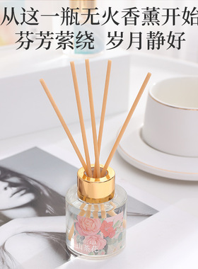 无火香薰持久散香家用酒店香氛摆件藤条家居香薰卧室持久清新香薰