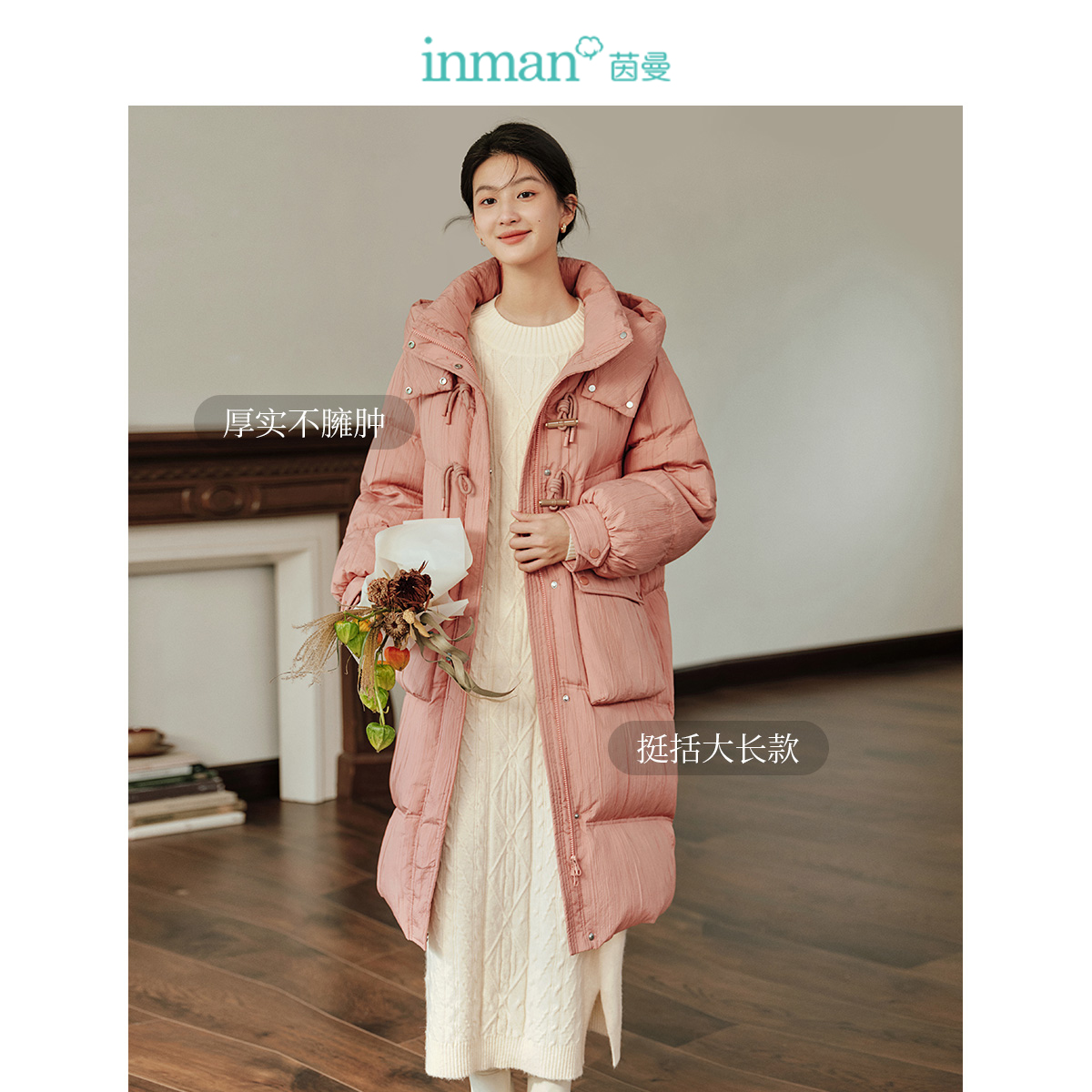  茵曼翰飞羽绒服