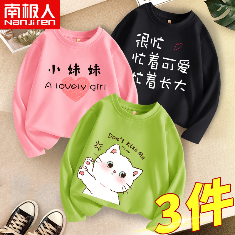 女童长袖t恤秋季洋气秋衣打底衫 南极人美臣T恤
