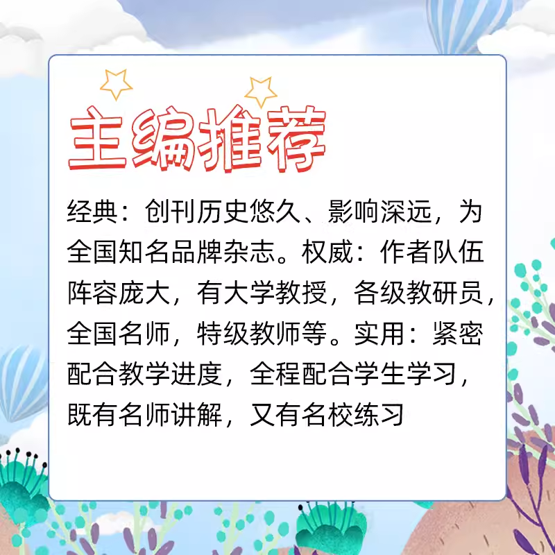 中学生数理化 七年级数学杂志2024年1-2/3/4/5/6/7/8月+2023年+2021年 【2024年订阅】 初中生阅读考试学习辅导资料教辅书籍期刊