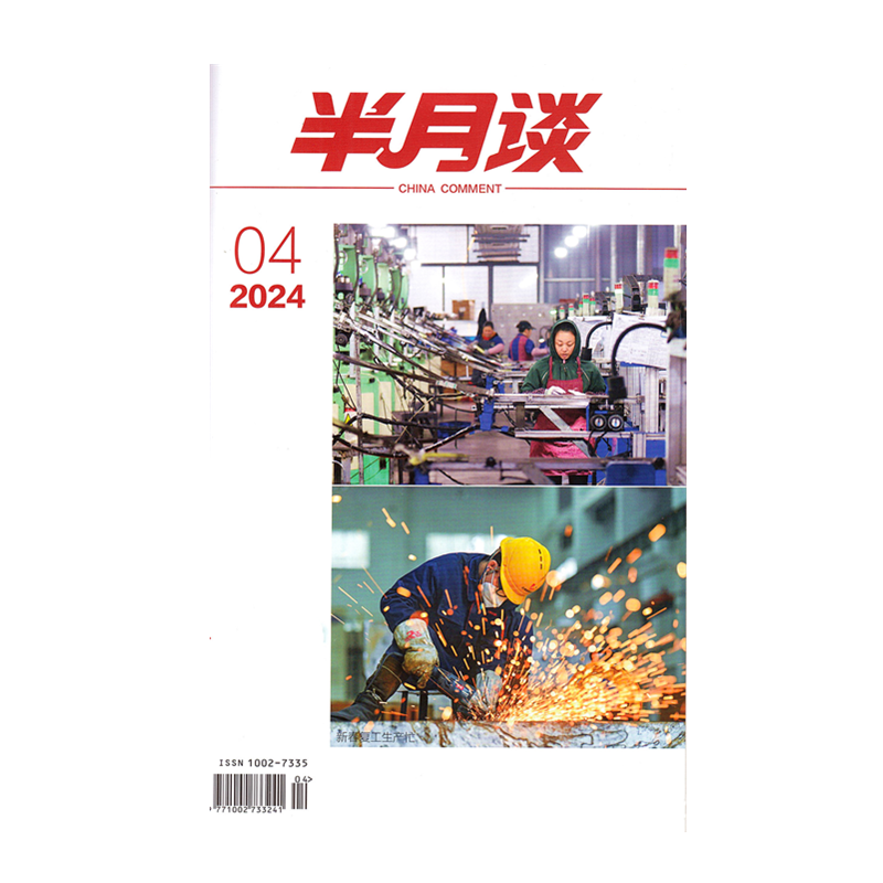 清仓 半月谈2025年第1/2/7期+2024年+2023年+2022年+2021-2018年特价清仓过期期刊/ 公考热点解析申论素材公务员考试期刊杂志,淘宝优惠券,粉丝福利购,淘宝优惠卷
