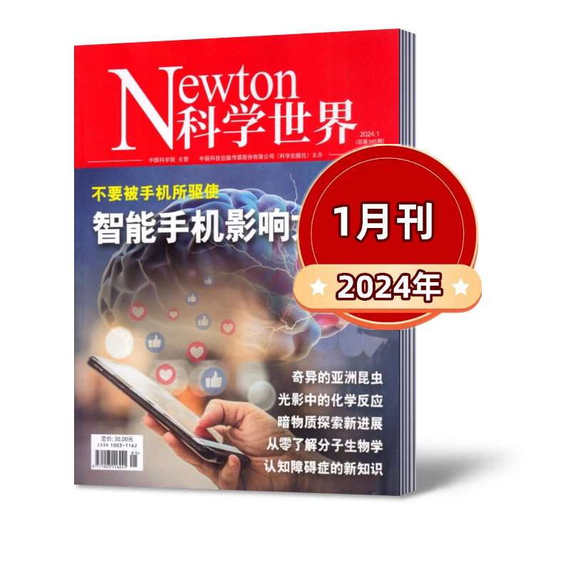 Newton科学世界杂志 2024年1/2/3/4/5月+2023年1-12月+2022年往期特价处理 白鹤滩水电站  正版现货自然科学科普知识书籍期刊 - 图3