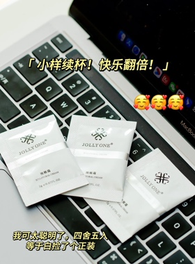 【30袋60g】虞美人JOLLYONE微雕霜小样紧致V脸于会长粉丝专享