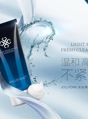 【会长粉丝专享】虞美人 jollyone水光净润洁面乳送乐力果1支正品