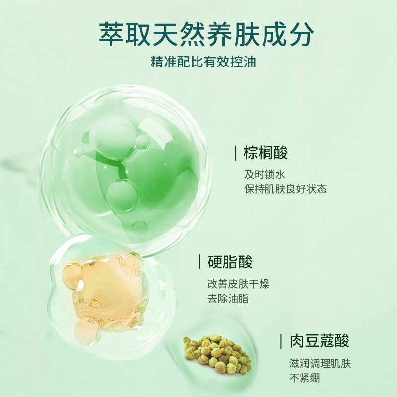 维京痘尽百清肤控油洁面膏女男士深层清洁洁面乳改善油痘肌洗面奶,淘宝优惠券,粉丝福利购,淘宝优惠卷