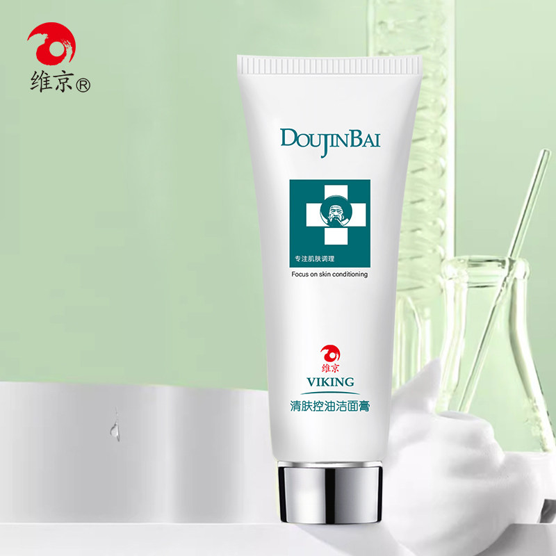 维京痘尽百清肤控油洁面膏女男士深层清洁洁面乳改善油痘肌洗面奶,淘宝优惠券,粉丝福利购,淘宝优惠卷