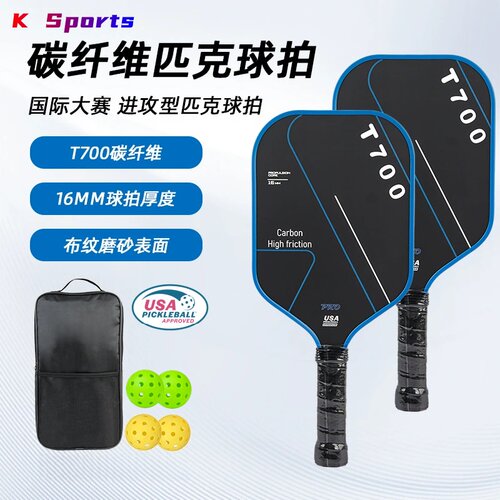 T700碳纤维匹克球拍专业比赛磨砂表面蜂窝减震pickleball轻量球拍 - 图1