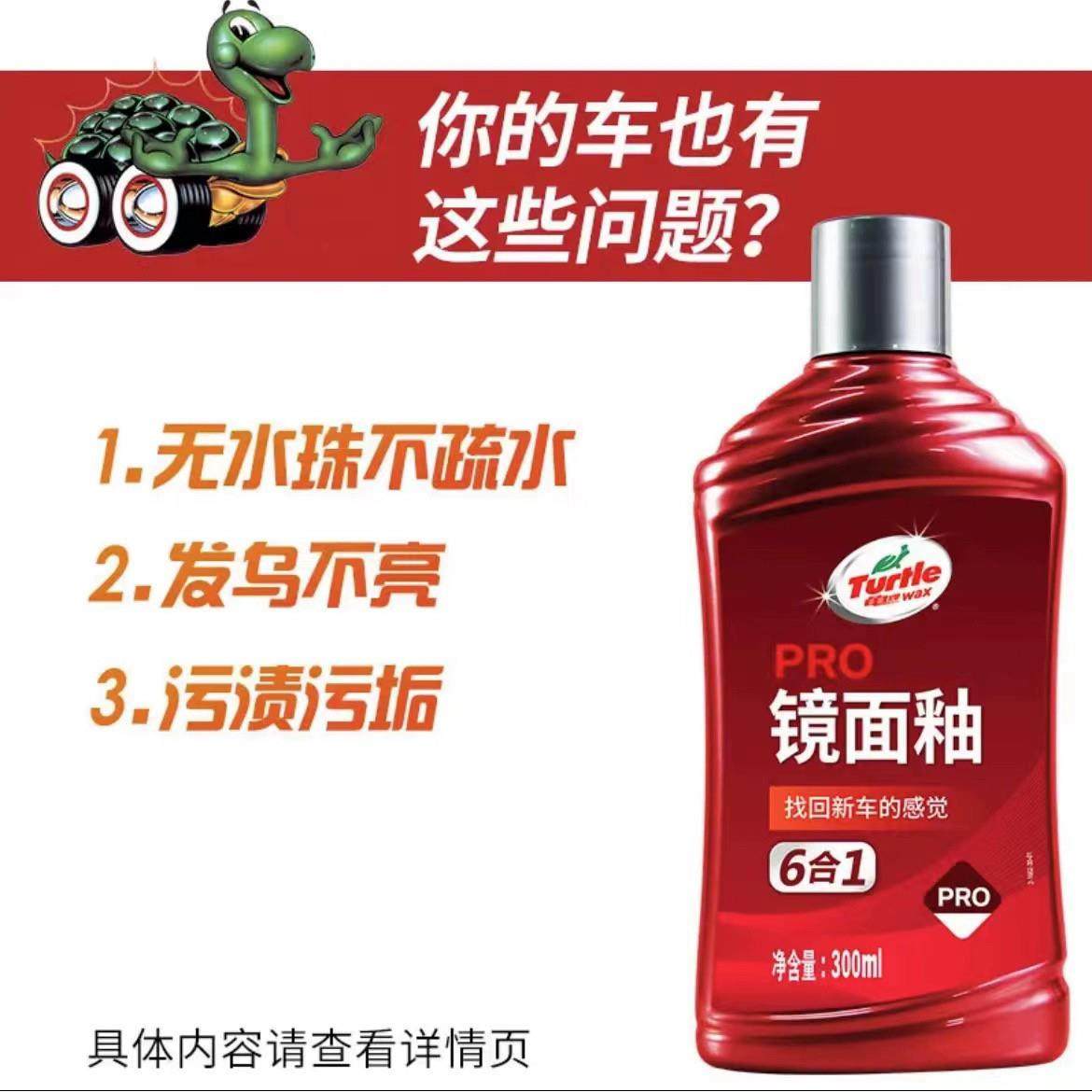 龟牌镜面釉汽车蜡抛光蜡漆面上光治理划痕氧化保护封釉镀膜,淘宝优惠券,粉丝福利购,淘宝优惠卷