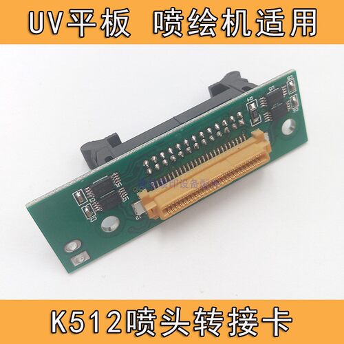 适用赛博星光1024喷头转接板 赛博喷绘机柯尼卡512喷头转接口板卡 - 图3