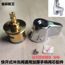 Quick Open Stool Flushing Valve Repair Accessories Home Toilet Toilet Flush Valve Handle Switch Squatting Pan valve Core