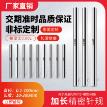 Lengthened needle gauge high-precision gauge pin gauge pin type plug gauge precision check set for non-mark length 0 1-50mm