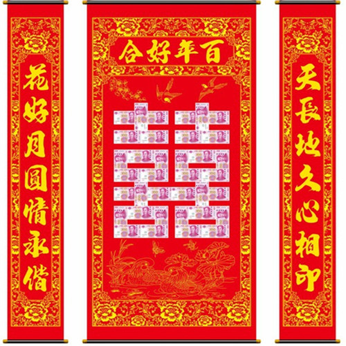 新款中堂对联喜幛贴钱升学高考金榜题名生日祝寿乔迁贴钱礼物 - 图3