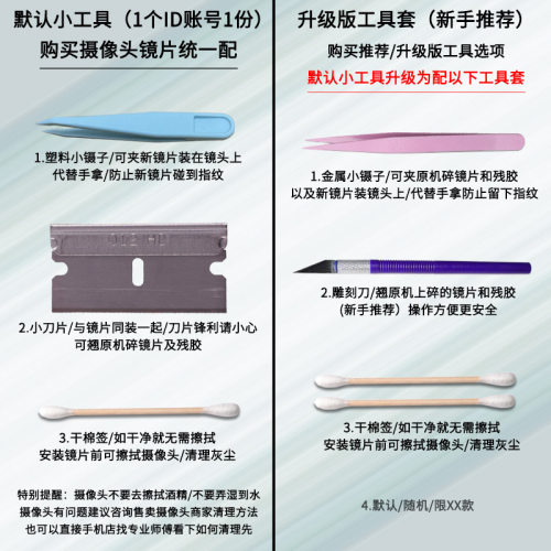 适用vivoX30 Pro后置摄像头玻璃镜片 步步高X30照相机镜面 镜头盖 - 图0