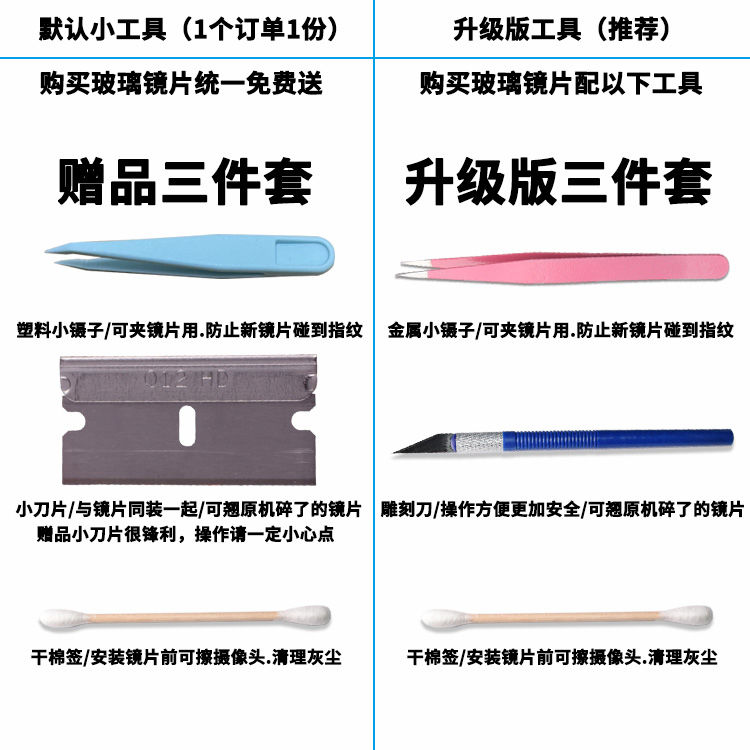 适用红米K30后摄像头玻璃镜片红米K30pro K30S至尊版相机玻璃镜面-图0