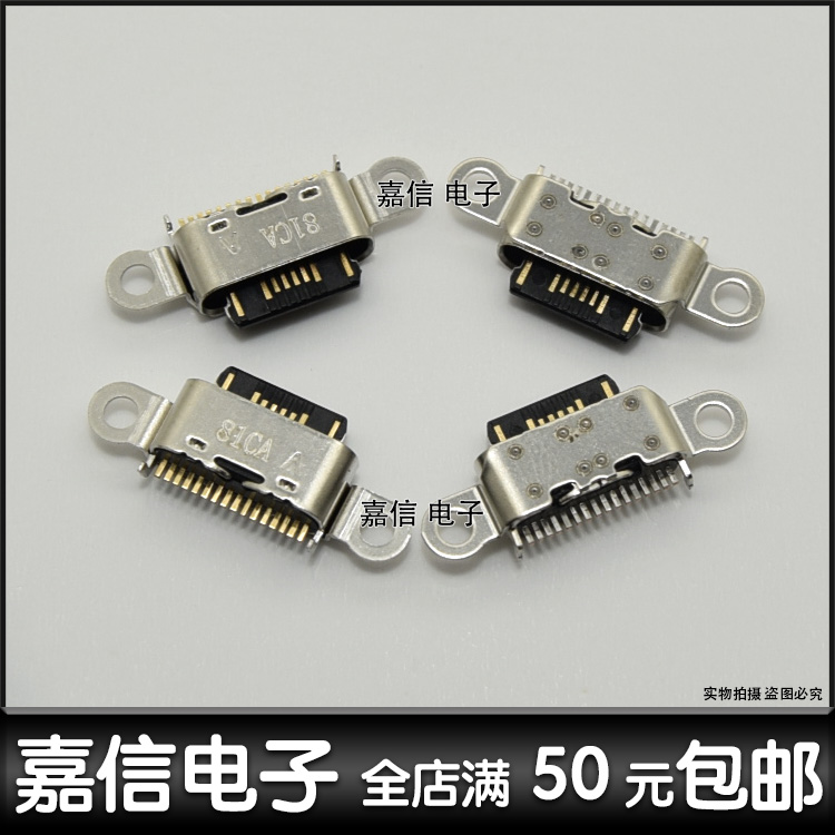 适用于魅族M15尾插 魅族M15plus手机充电USB接口 USB数据接口 - 图0