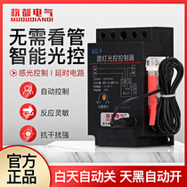 Fully automatic street lamp controller KG-F light control switch light sensation street lamp switch inductive switch with monitor 220V