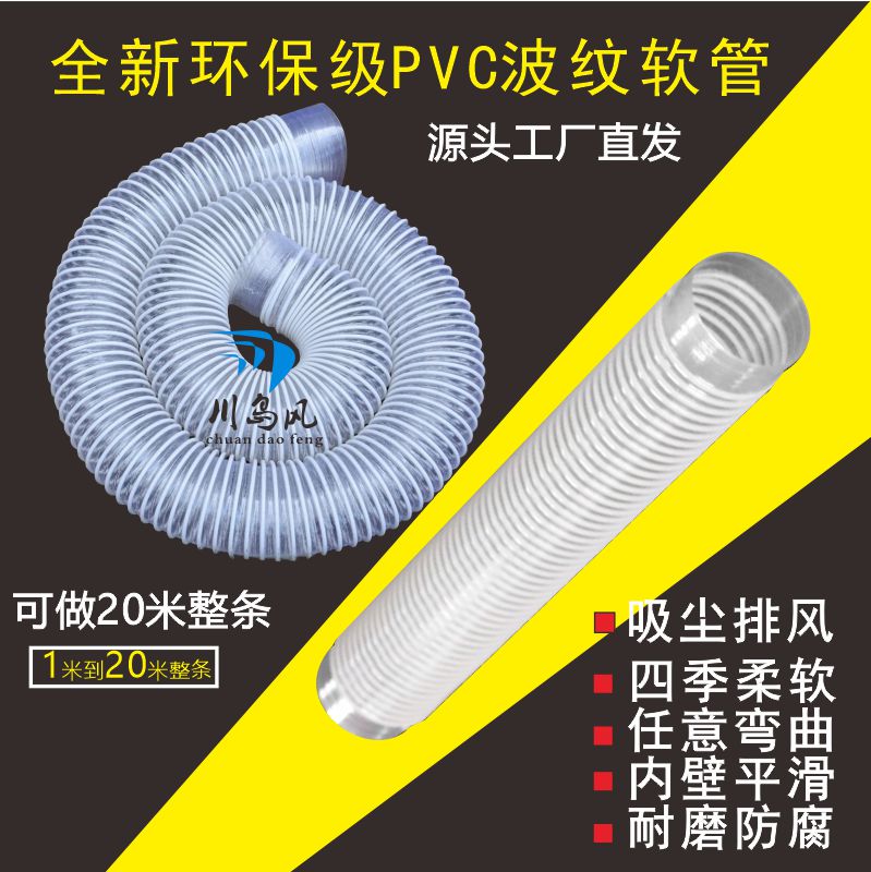 PVC吸尘管 伸缩软排风管木工软管除尘管塑料管塑胶管下料管波纹管 - 图1