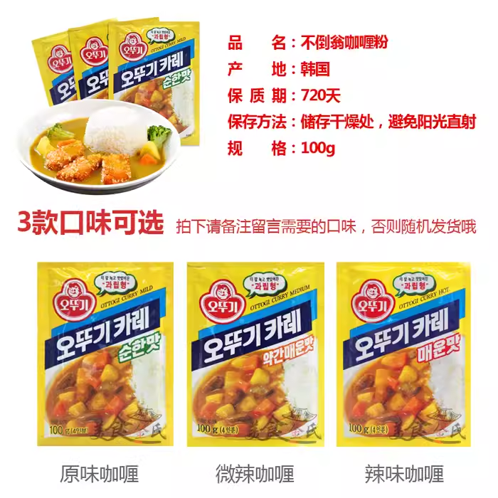 韩国进口不倒翁咖喱粉100g四人份韩式料理调味料咖喱鸡餐饮酱料 - 图1