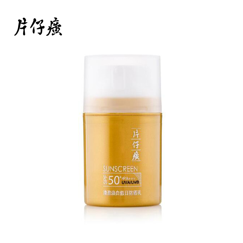 隔离乳 紫外线 UVA 防 PA SPF50 片仔癀假日无忧防晒礼盒 隔离乳 紫外线 UVA 防 PA SPF50 片仔癀假日无忧防晒礼盒
