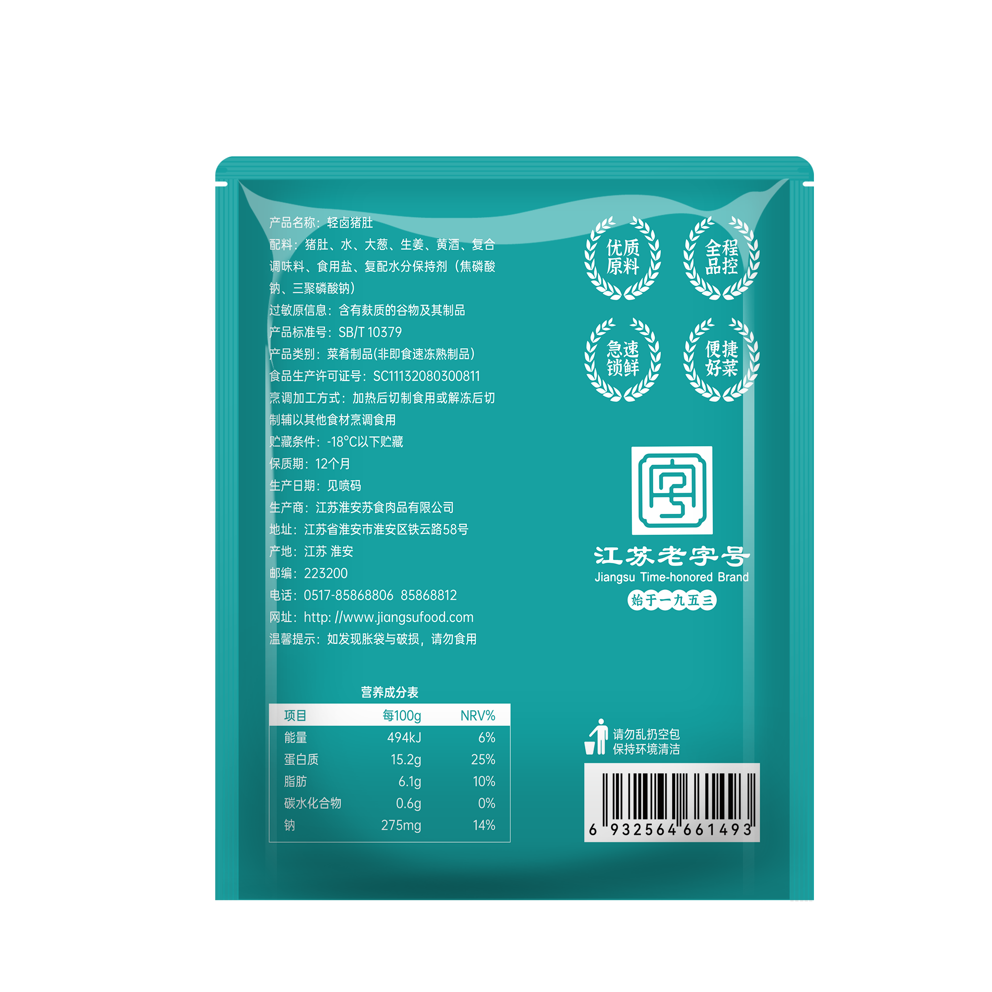 新鲜猪肚全熟500g猪肚卤味特色熟食猪肚丝炒菜煲汤餐饮商用,淘宝优惠券,粉丝福利购,淘宝优惠卷